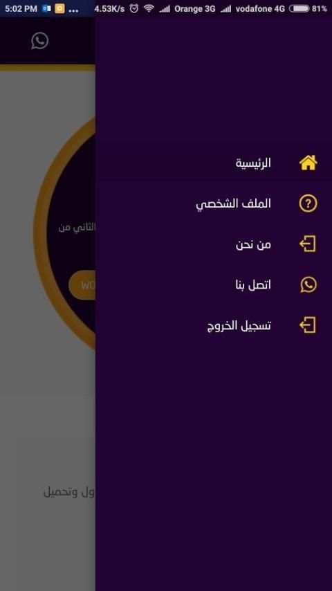 أنوي السلام 2017 screenshot 7