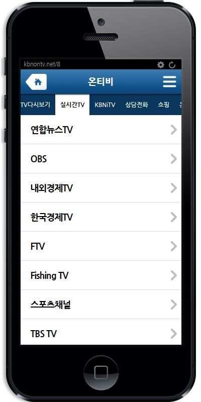 온TV (무료 실시간TV)-방송,영화VOD,뮤직비디오 screenshot 1