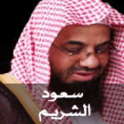 Holy Quran - Saud Al-Shuraim