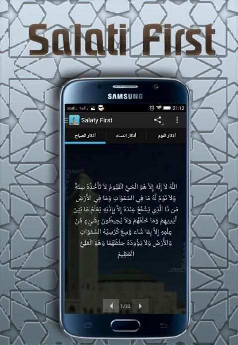 Salaty First (Adan-Qbla-Adqar) скриншот 3