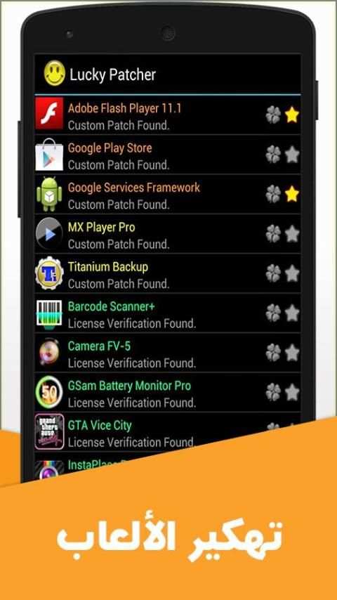ﺗﻬﻜﻴﺮ ﺍﻷﻟﻌﺎﺏ Prank screenshot 3