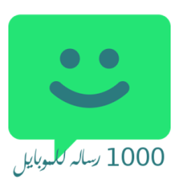 ikon 1000 رساله للموبايل