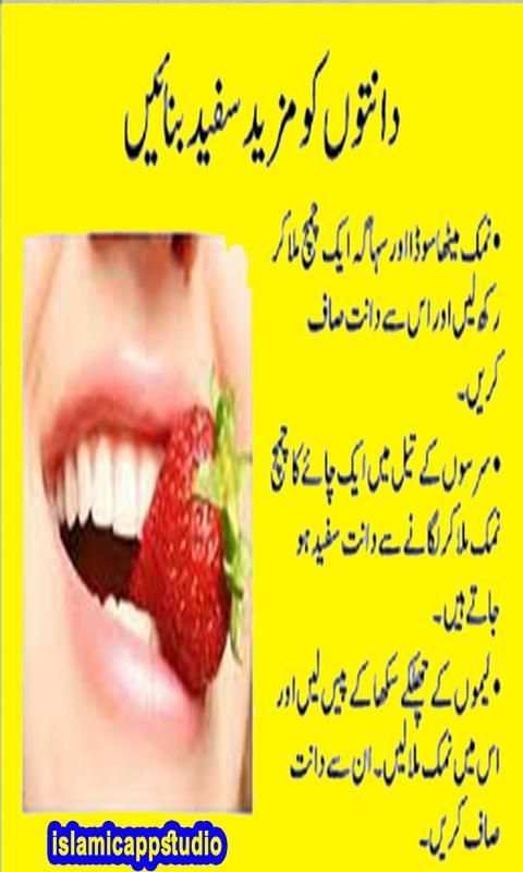Danat Moti Ki Trah White screenshot 1