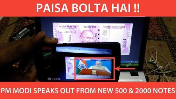 Modi Ki Note screenshot 1