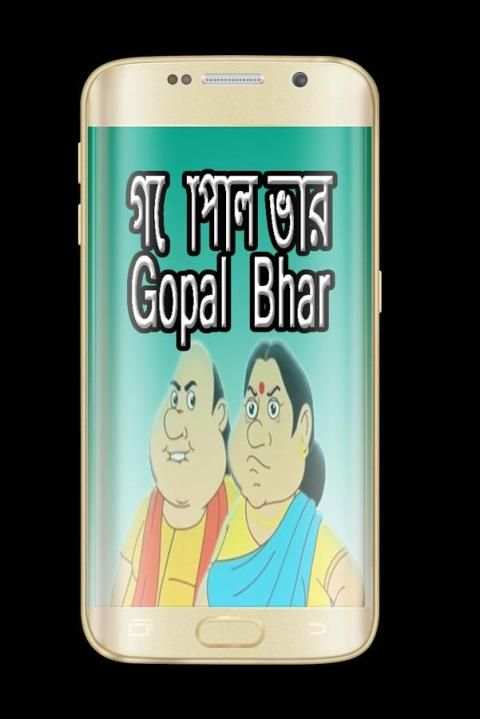 Gopal Bhar Full Episodes screenshot 4