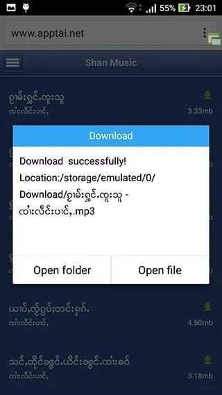 Shan Music Beta 1 تصوير الشاشة