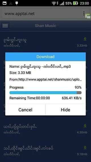 Shan Music Beta 2 تصوير الشاشة