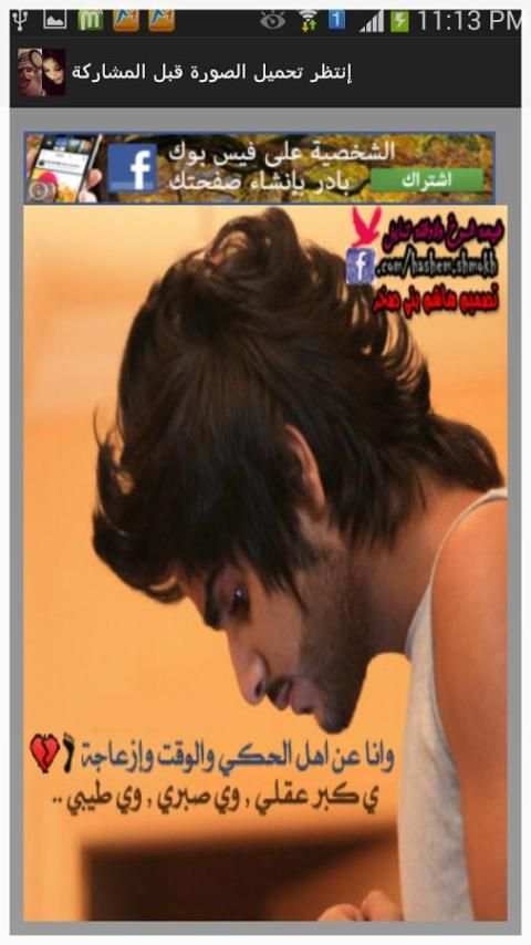 صور شعر البدو والحب والصحبة screenshot 1