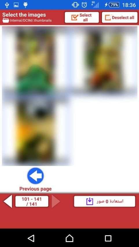 استرجاع الصور المحذوفة 100% 4 تصوير الشاشة