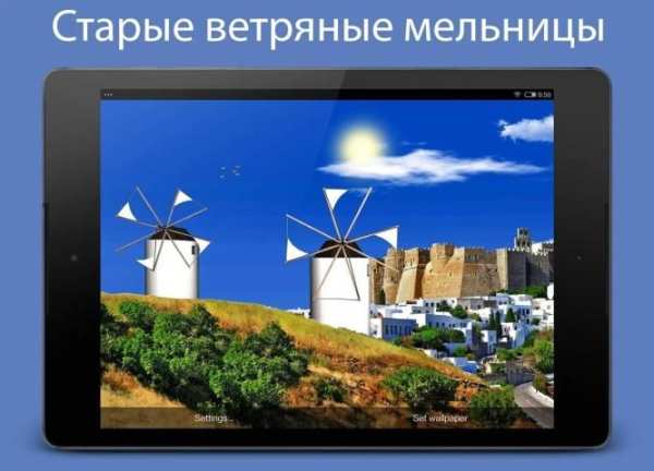 Ветряные мельницы живые обои скриншот 12