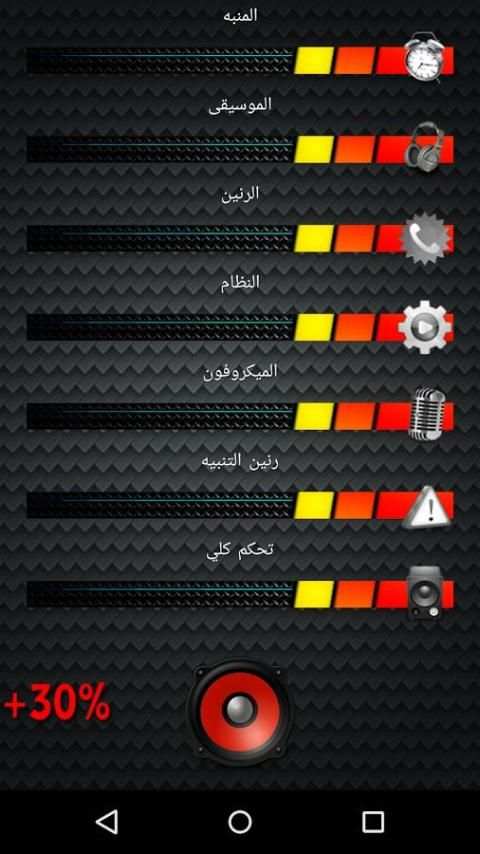مضخم صوت الهاتف الأقوى screenshot 3