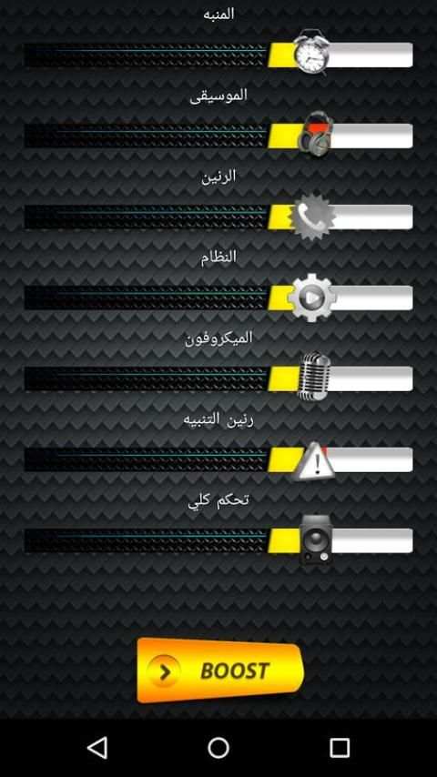 مضخم صوت الهاتف الأقوى screenshot 4