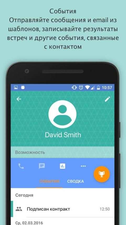PRM screenshot 3