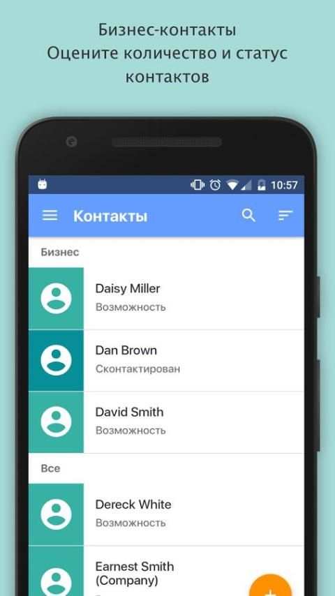 PRM screenshot 3