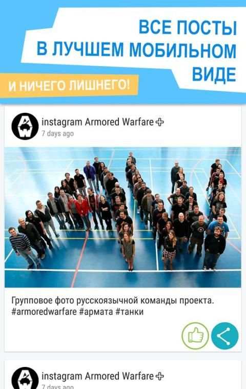 Armored Warfare - новости! screenshot 5