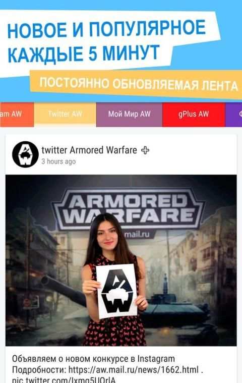 Armored Warfare - новости! screenshot 4