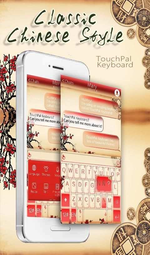 Classic Chinese Style Keyboard 1 تصوير الشاشة