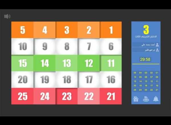 قدرات 2 screenshot 8