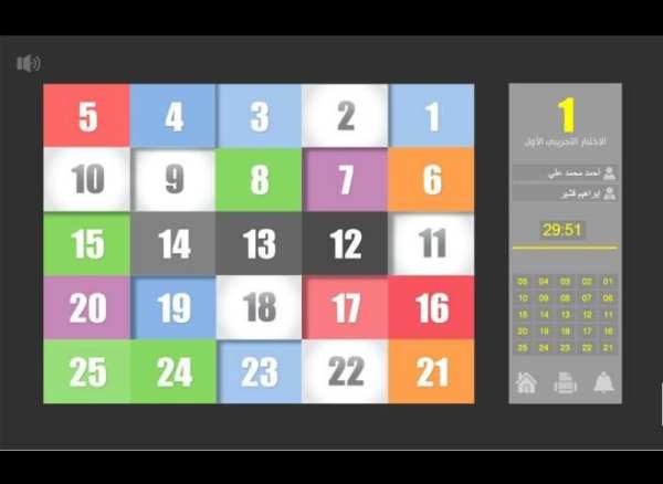قدرات 2 screenshot 7