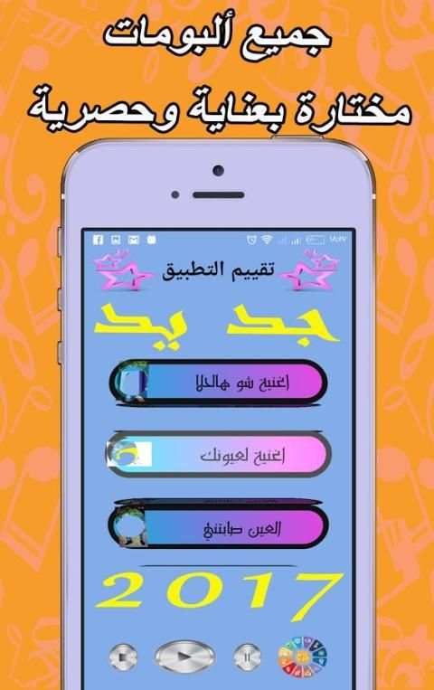جديد علي الديك القالب غالب screenshot 4