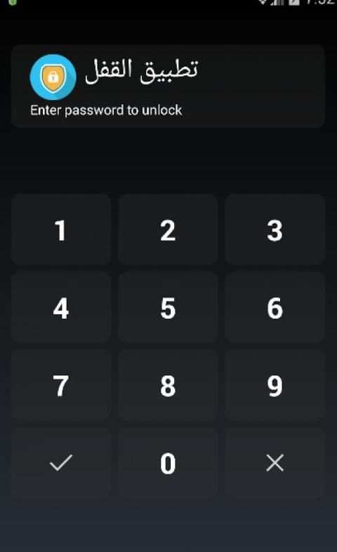 قفل التطبيقات screenshot 5