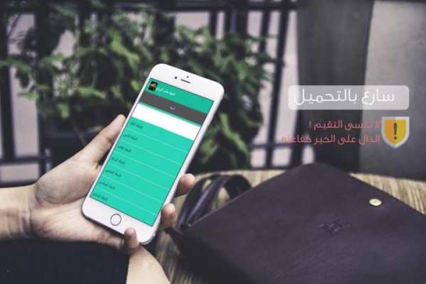 دعاء جلب الرزق -جديد-2015 screenshot 2