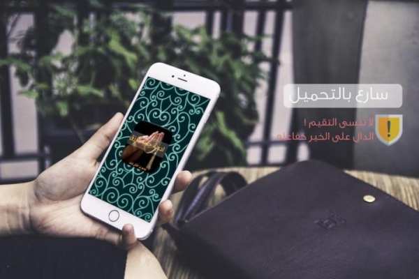 دعاء جلب الرزق -جديد-2015 4 تصوير الشاشة