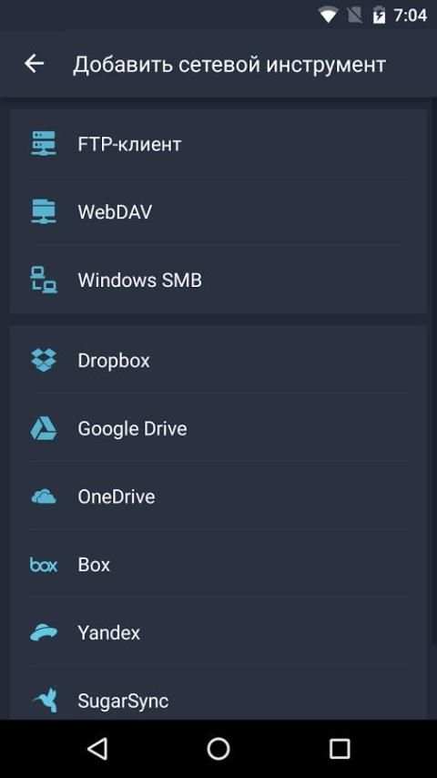 File Expert - file manager скриншот 3