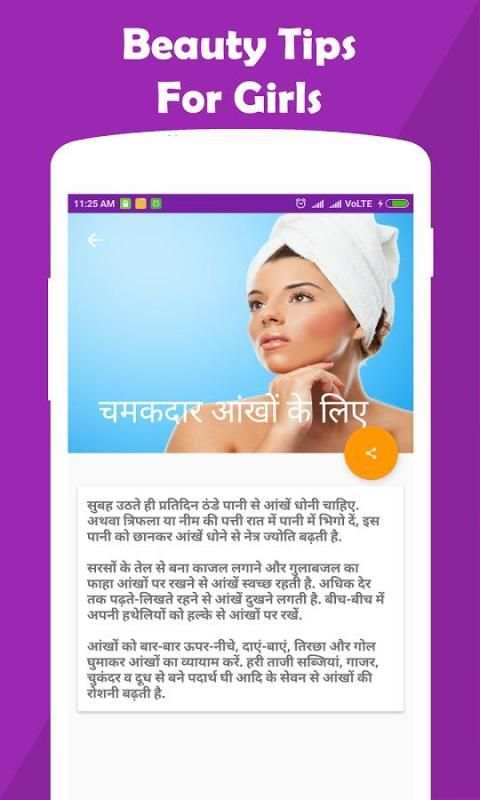 Beauty Tips screenshot 1
