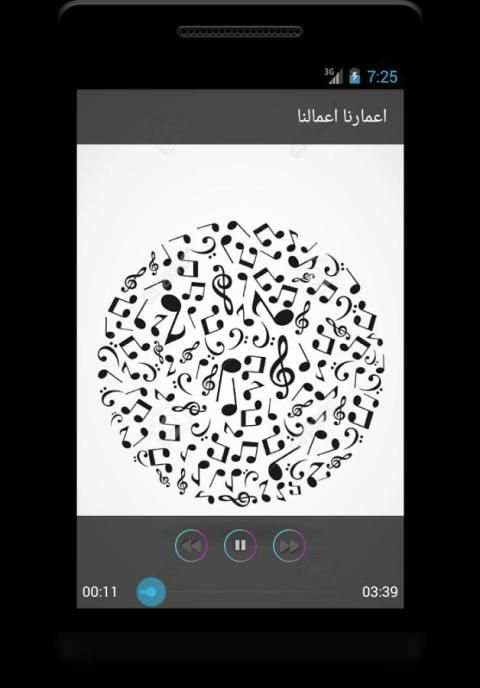 جديد ماهر زين screenshot 2