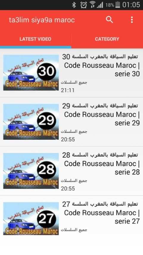 ta3lim siya9a maroc screenshot 5