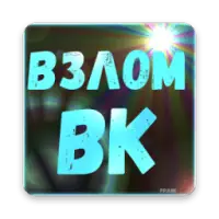 Взлом ВК APK Download 2023 - Free - 9Apps