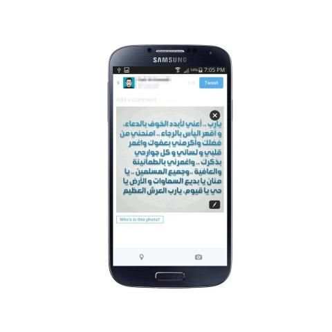 تغريدات مصورة screenshot 2