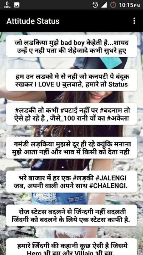 Attitude Status स्क्रीनशॉट 6