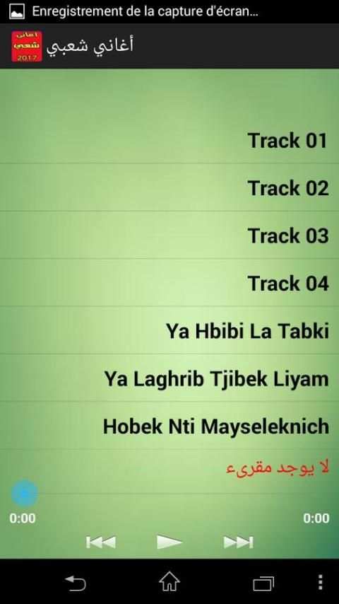 أغاني شعبي بدون نت screenshot 3
