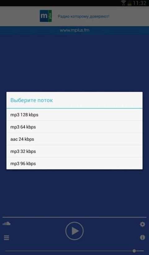 mplus.fm screenshot 5