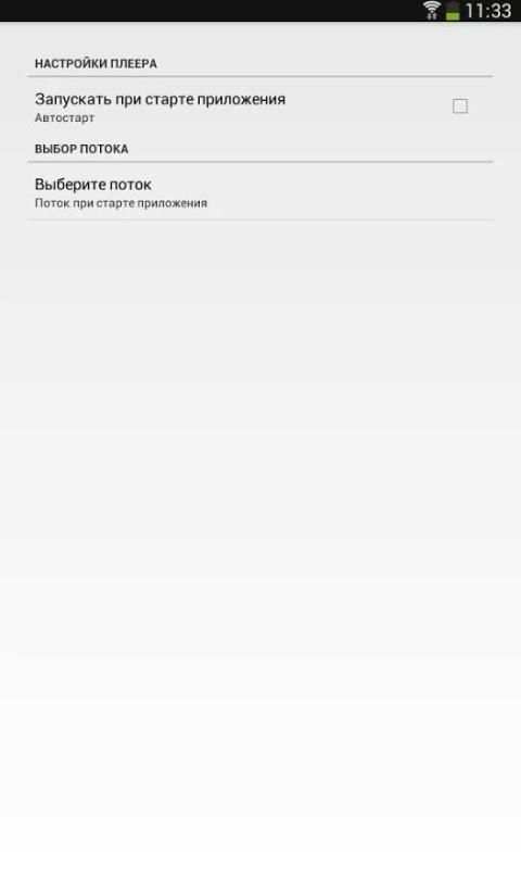 mplus.fm screenshot 4