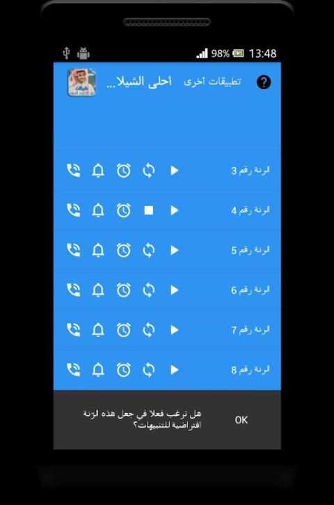 شيلات عبد الكريم الحربي screenshot 4