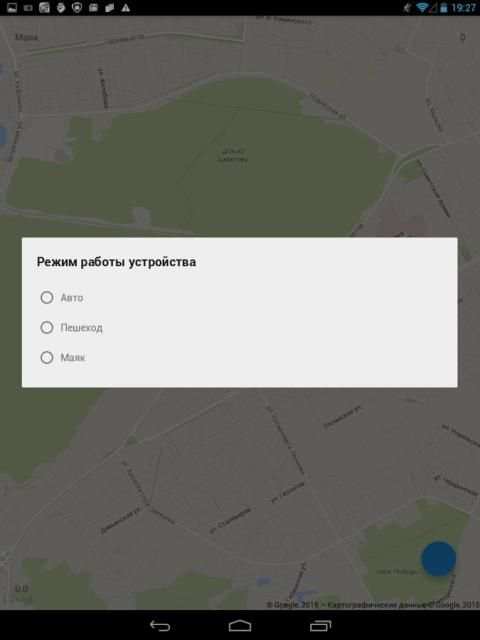 GPS/Глонасс моб. трекер маячок screenshot 2