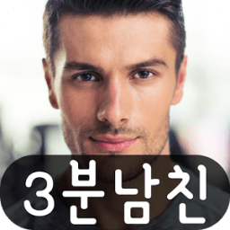 3분남친 - 채팅,화상채팅,친구만들기 icon