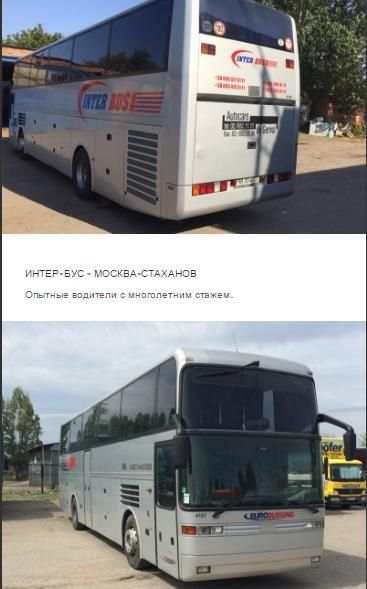 Inter-Bus screenshot 3