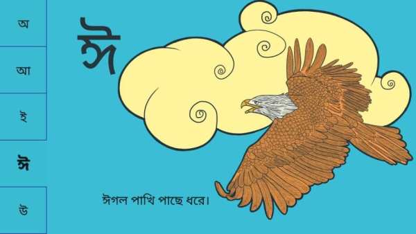 লিখিশিখি screenshot 1