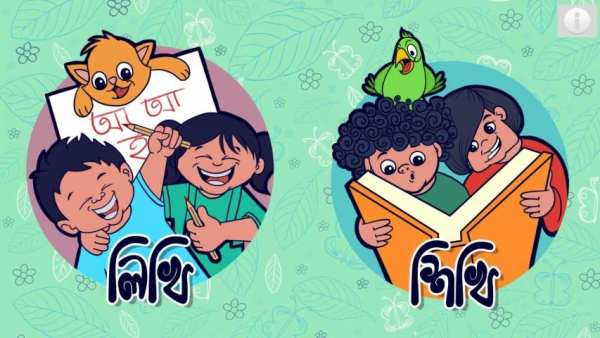 লিখিশিখি screenshot 2