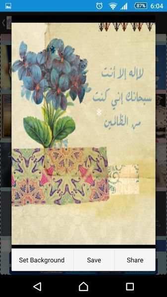 ادعيه 2016 screenshot 3