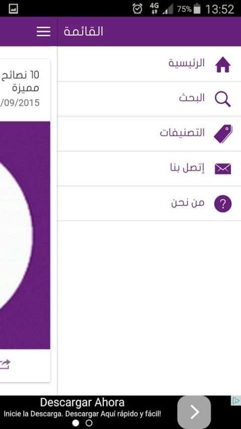 تعلم التصوير الفوتوغرافي screenshot 4
