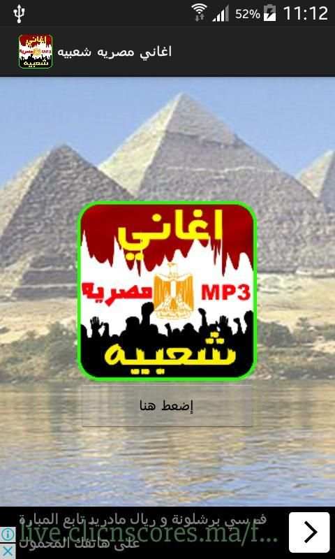 اغاني مصريه شعبيه -بدون انترنت screenshot 8