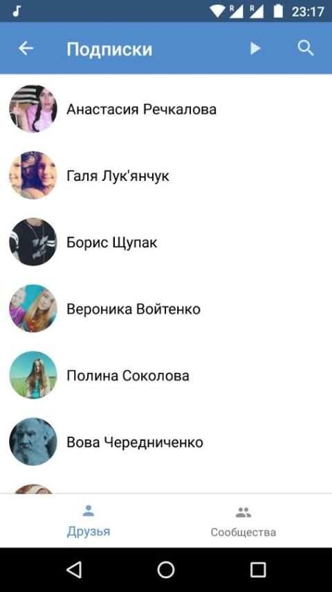 Музыка из ВКонтакте screenshot 1