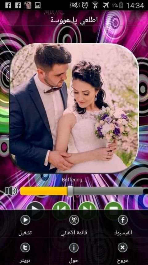 أغاني أعراس وحفلات screenshot 6