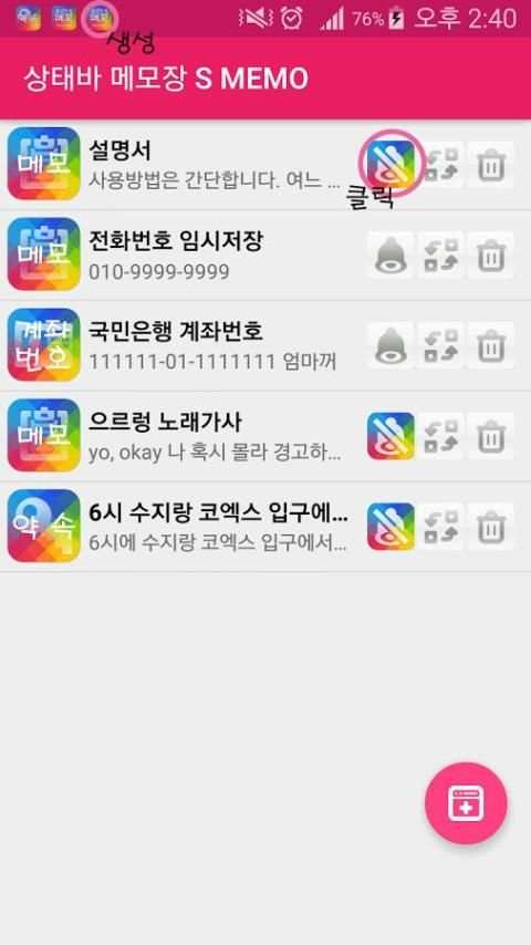 Notepad status bar - SMEMO screenshot 6