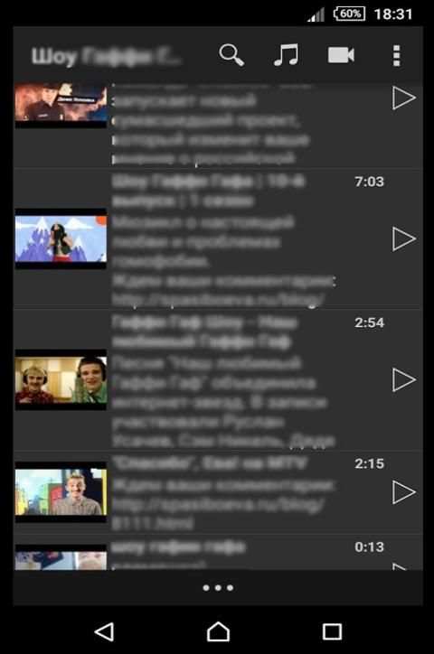 Скачать музыку с ВК screenshot 4